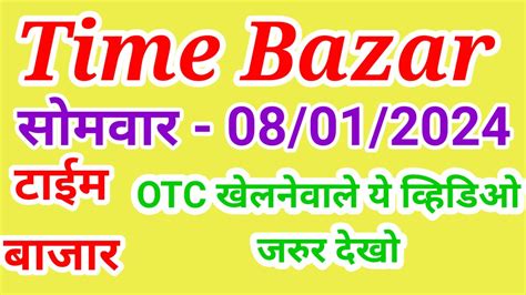 time bazar strong open guessing today  Close